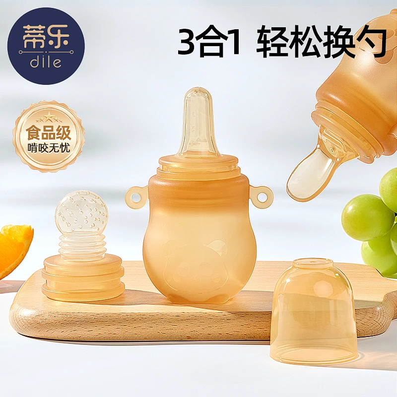 【蒂乐】三合一米糊勺0-3岁婴儿辅食勺硅胶奶瓶喂米粉喂食辅食神器