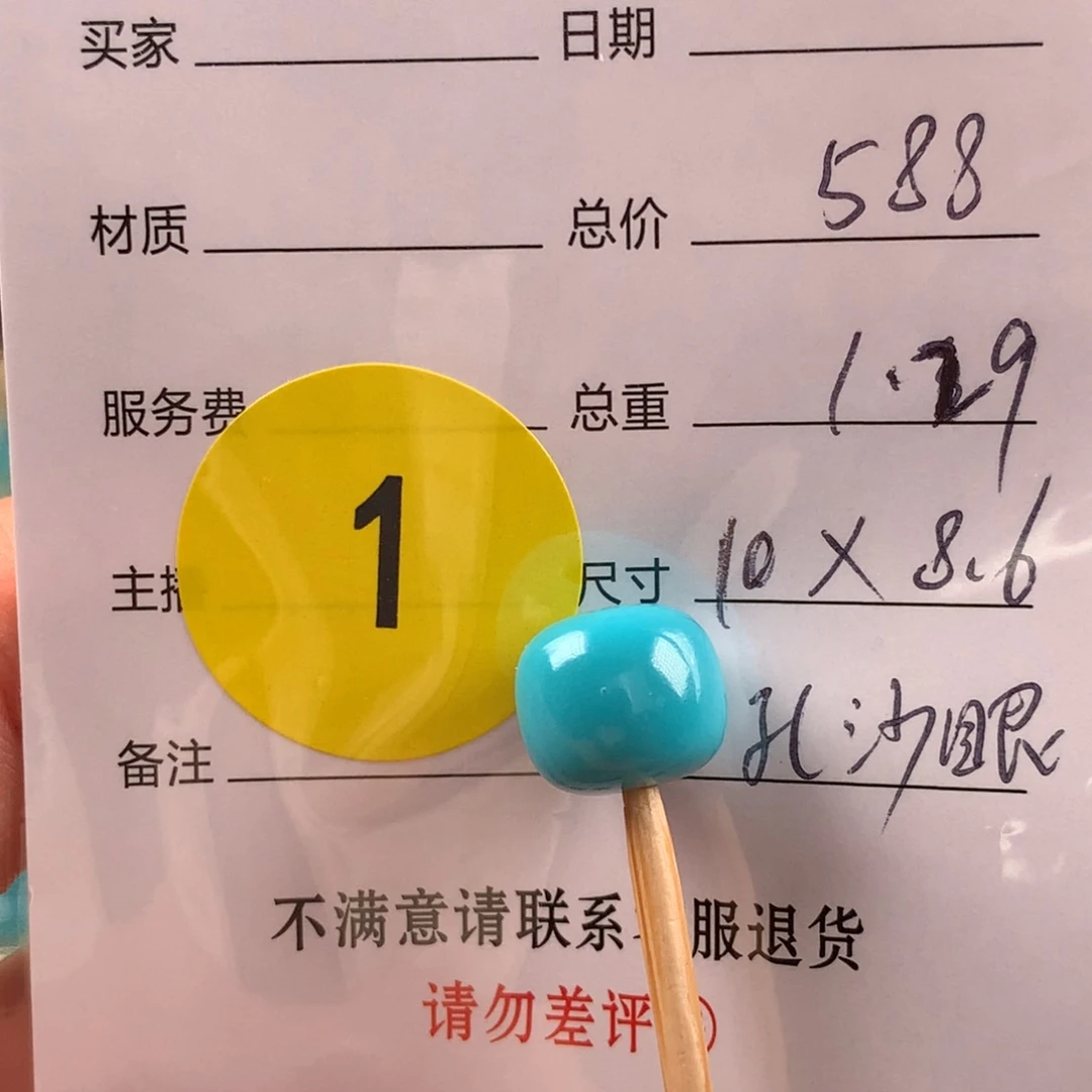 未镶嵌绿松石挂件