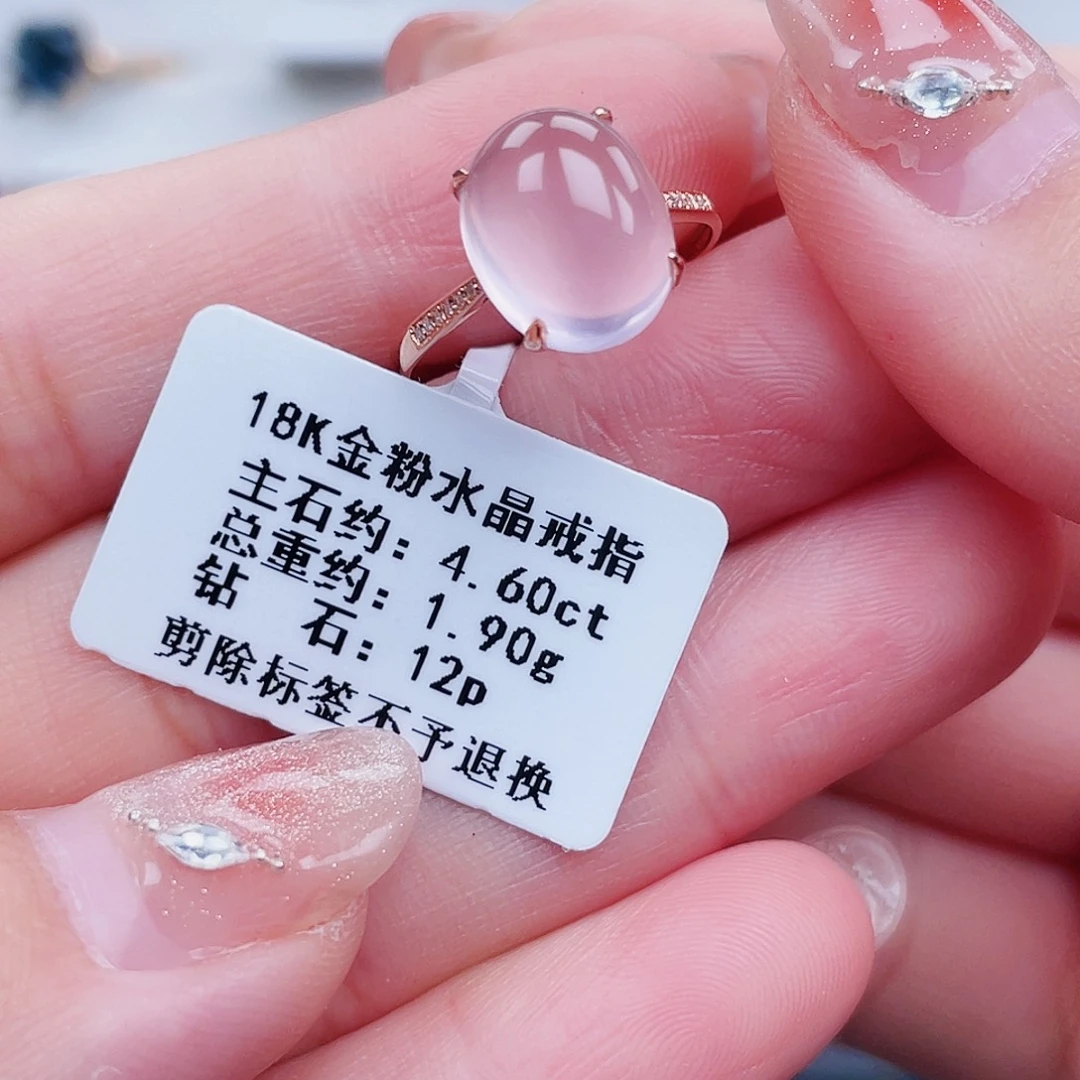 18K金镶嵌戒指芙蓉石