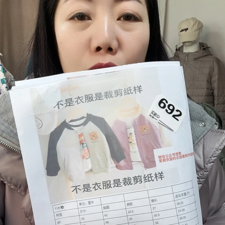 绸缎1970-80-150裁剪