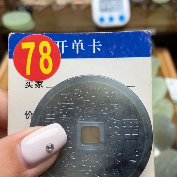未镶嵌蛇纹石玉挂件糖*