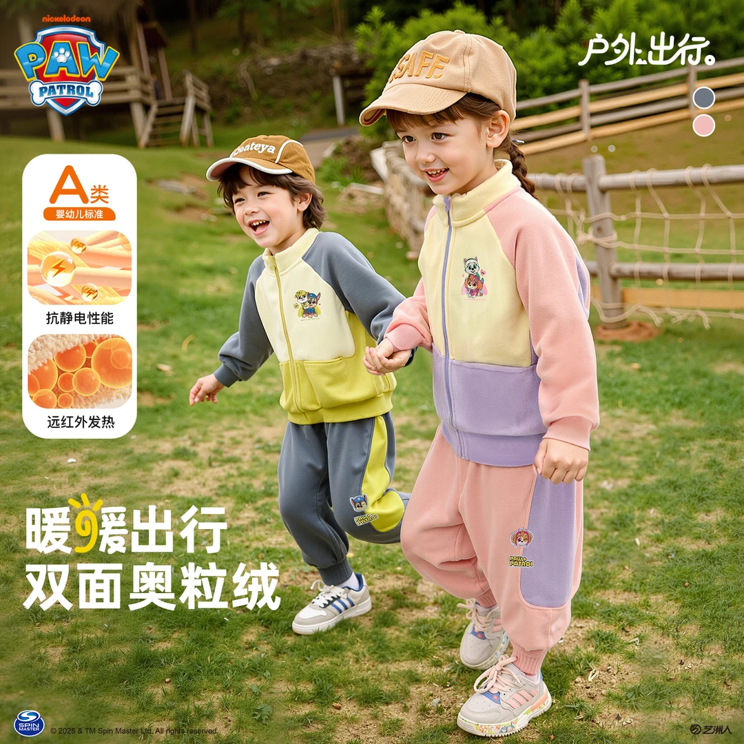 【A类】汪汪队儿童套装秋冬款2025新款男童运动服女童宝宝衣服一套