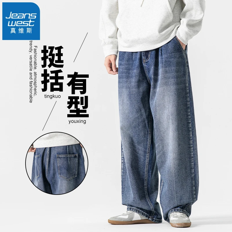 真维斯美式复古牛仔裤男士2025新款秋季直筒微喇裤子高街时尚潮流