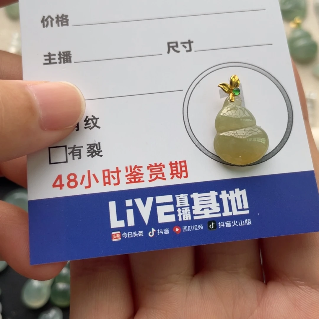 翡翠未镶嵌颈饰金扣黄翡葫芦