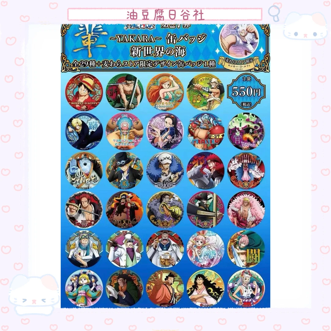 【海贼王】辈字27弹吧唧 徽章