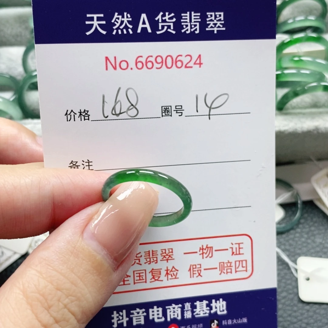 灯***裤翡翠未镶嵌戒指天然