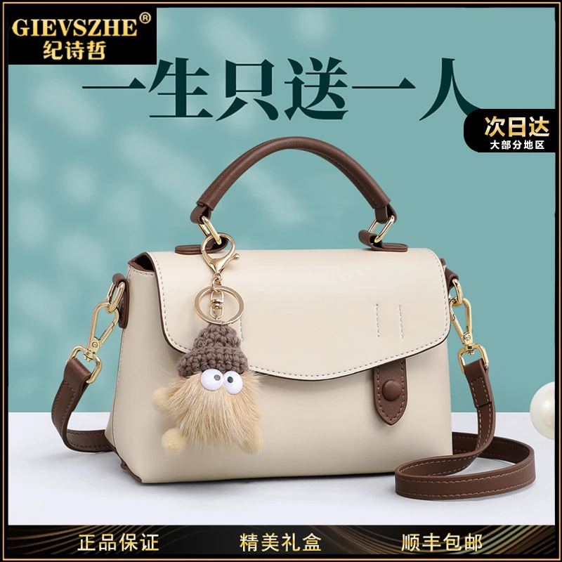 【生日礼优选】纪诗哲单肩包爆款高级斜挎包轻奢包包女款礼物送女友