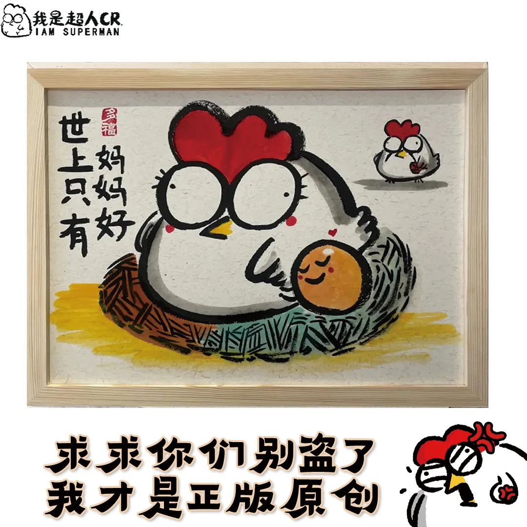 《世上只有妈妈好》*家居装饰画*壁挂 *原创侵权必究