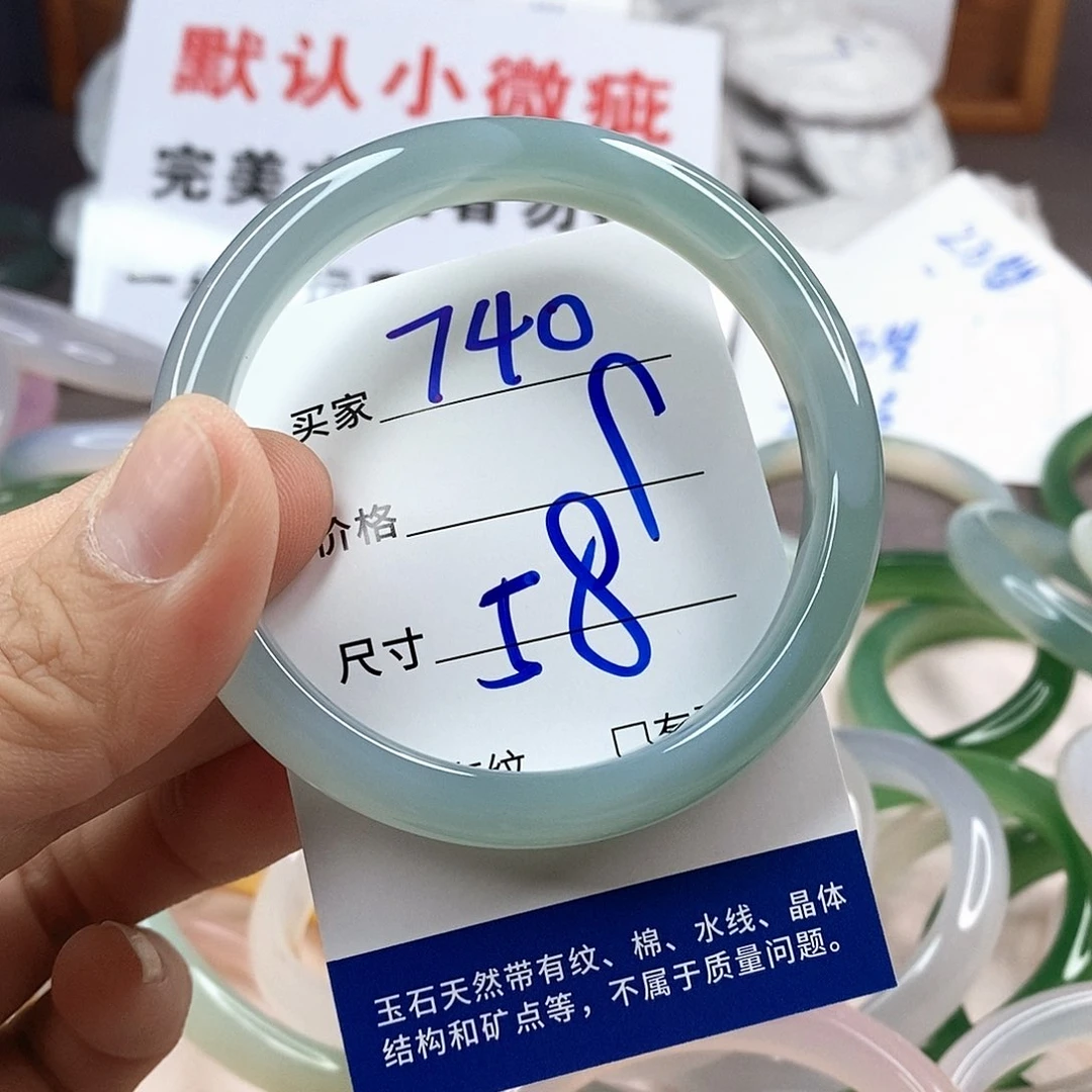 手镯玛瑙/玉髓未镶嵌740
