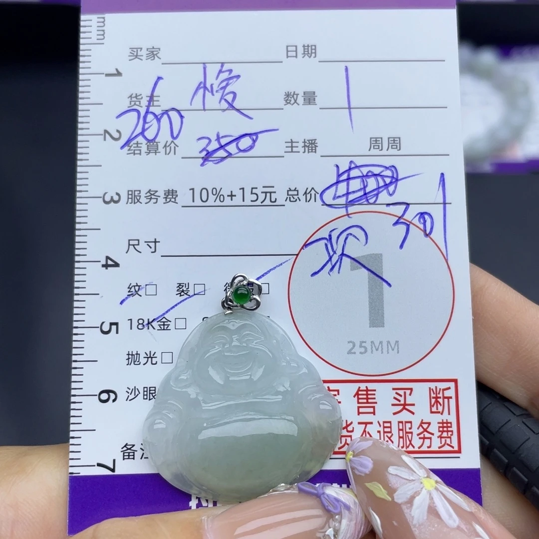 颈饰18K金镶嵌翡翠吊坠