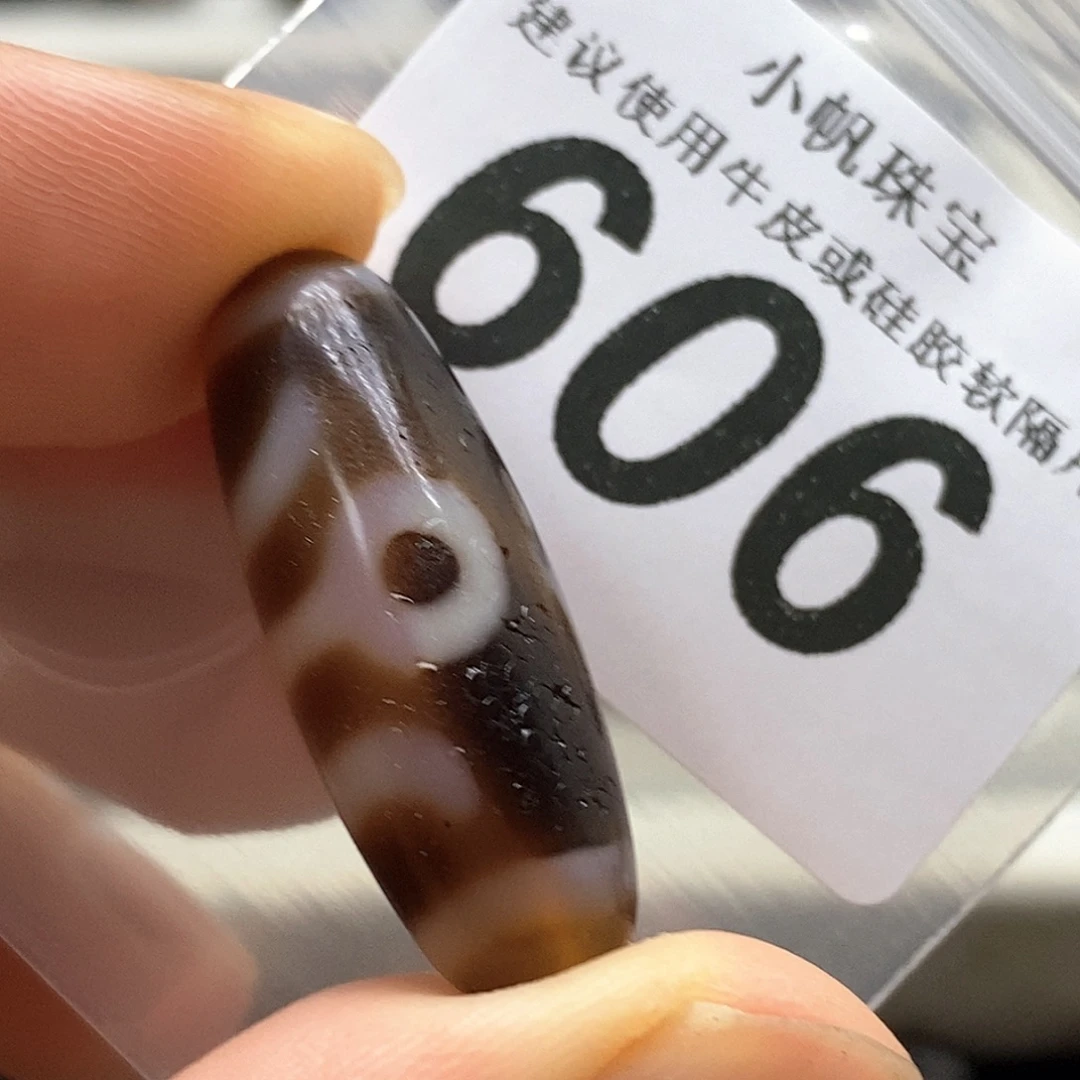 未镶嵌裸珠玛瑙/玉髓606