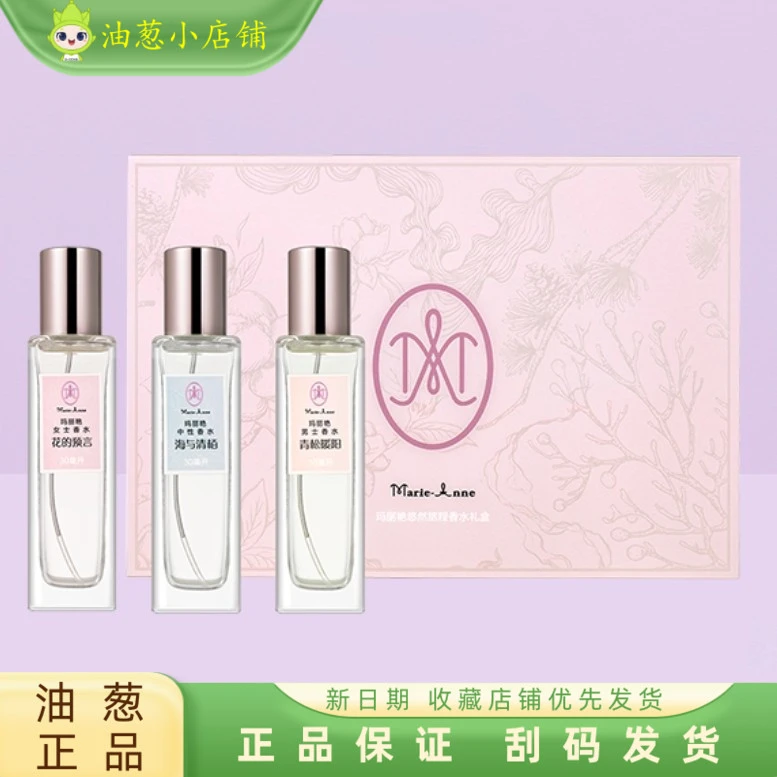 悠然旅程香水 持久留香