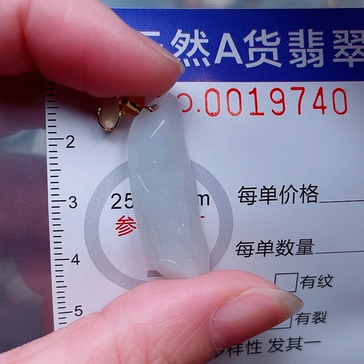 吊坠(赠链)未镶嵌翡翠