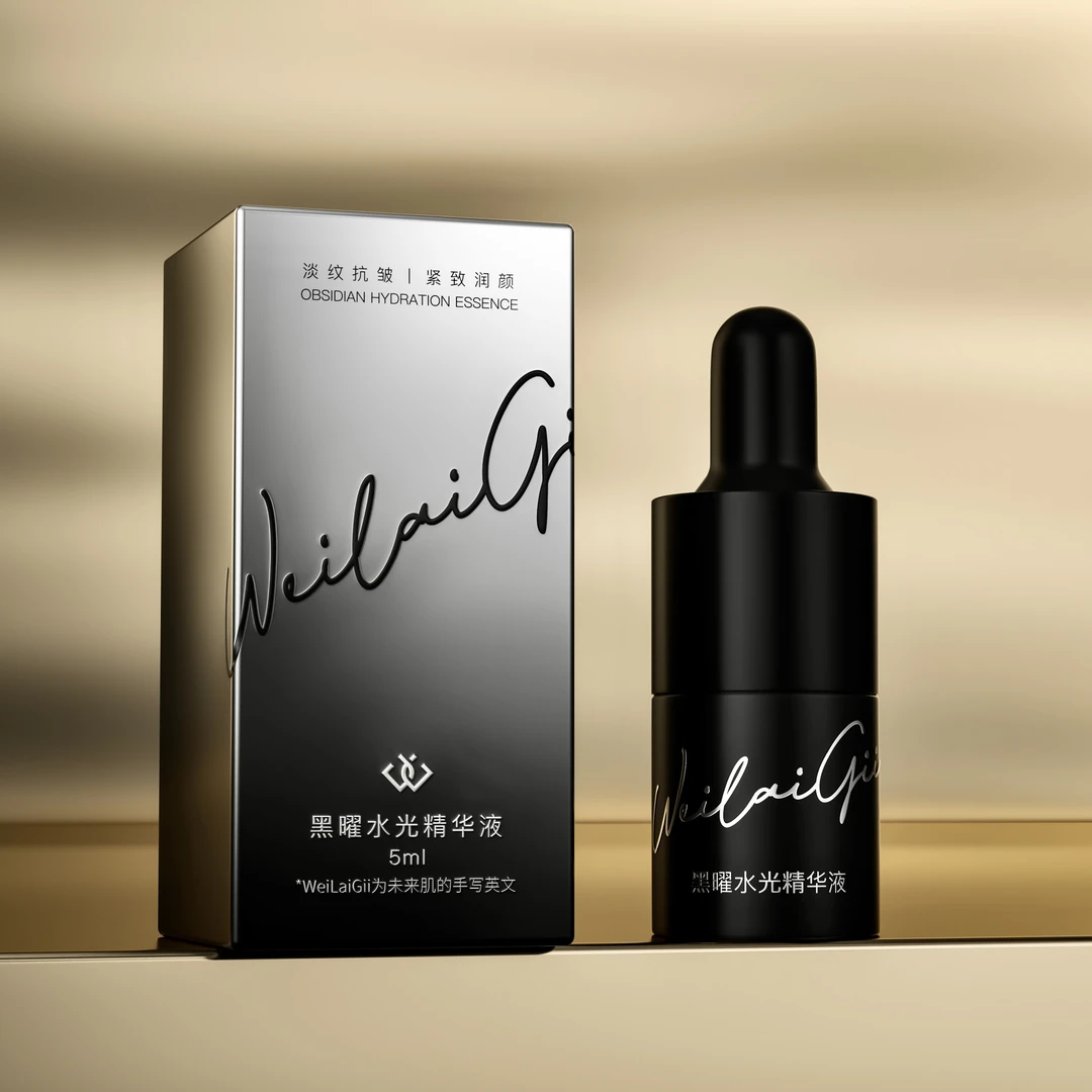 黑曜水光精华液5ml