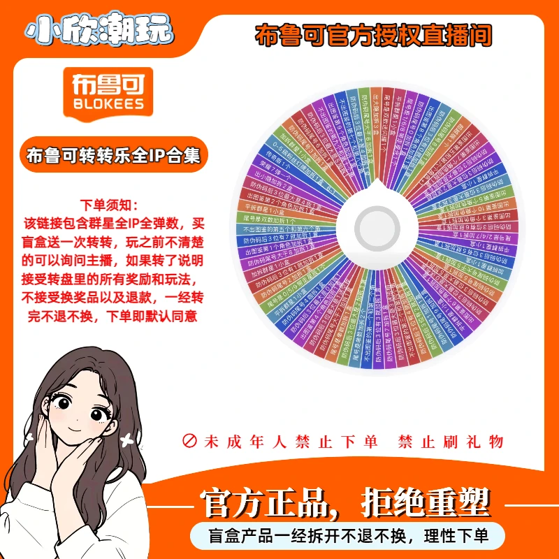 【群星转转乐】布鲁可积木人假面骑士奥特曼变形金刚群星潮玩盲盒