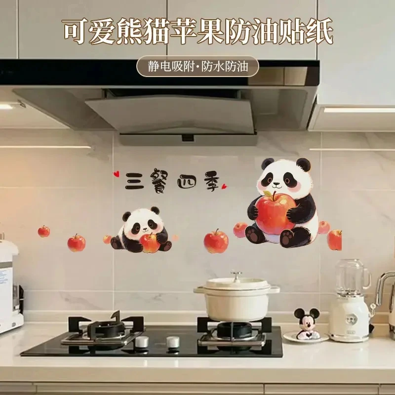 荞芬可爱熊猫苹果防油贴纸厨房灶台油烟机墙面装饰贴纸新房布置