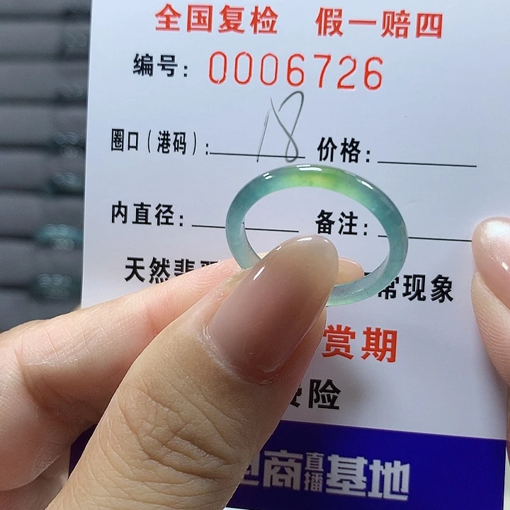 翡翠未镶嵌戒圈m6726