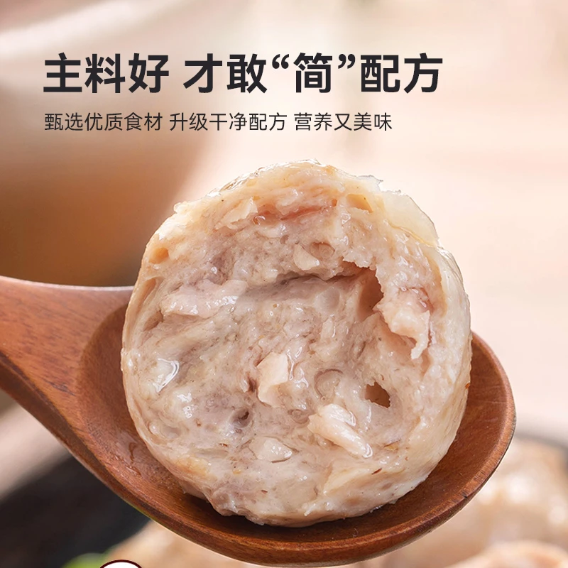 【潮汕胡椒猪肚丸】优选高品质猪肚浓浓胡椒味虾滑火锅丸子墨鱼丸