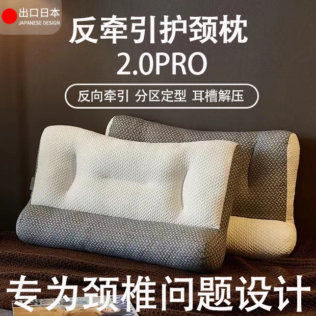 新款护颈椎助睡眠牵引枕头学生家用酒店宾馆枕芯成人工学侧睡舒缓
