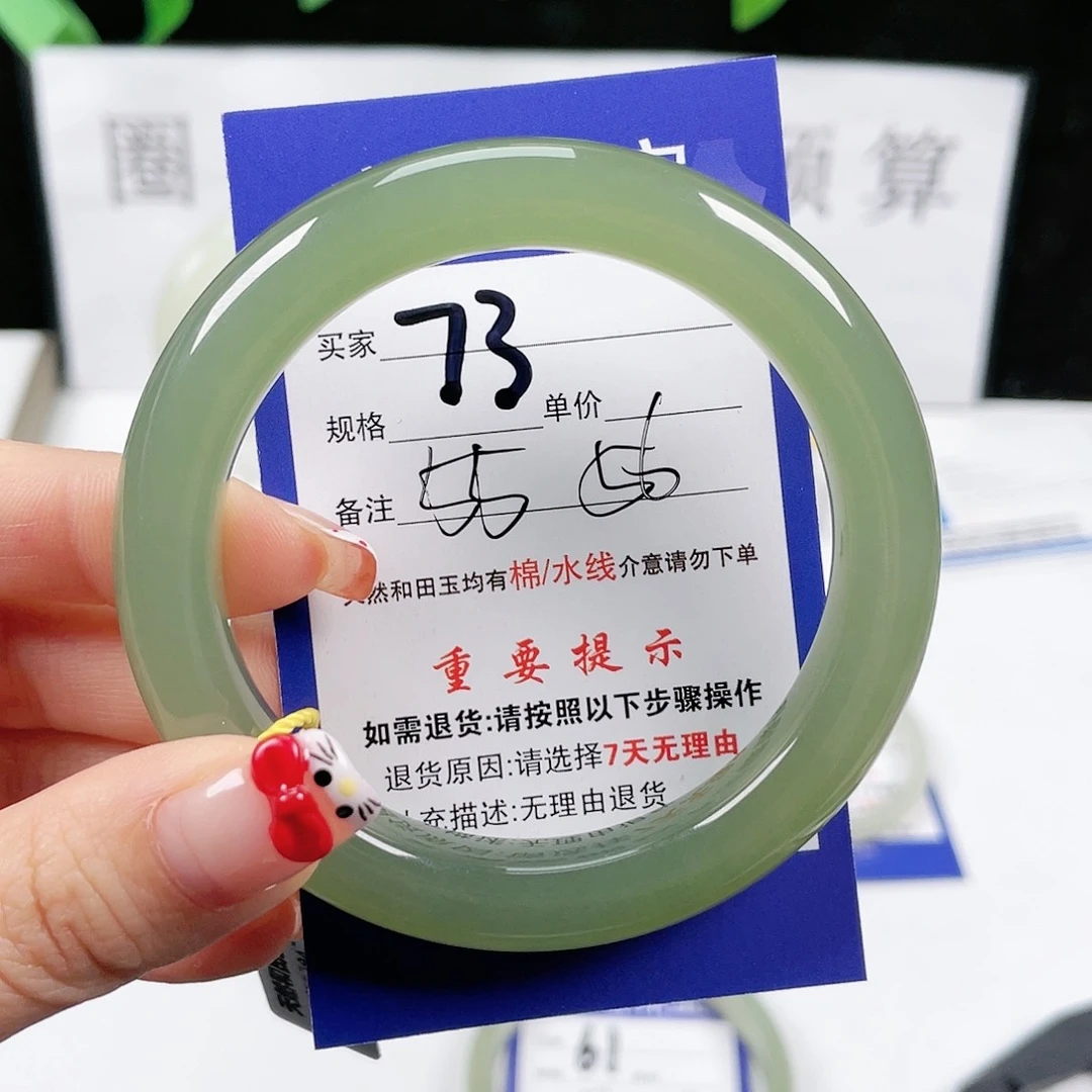 和田玉手镯未镶嵌