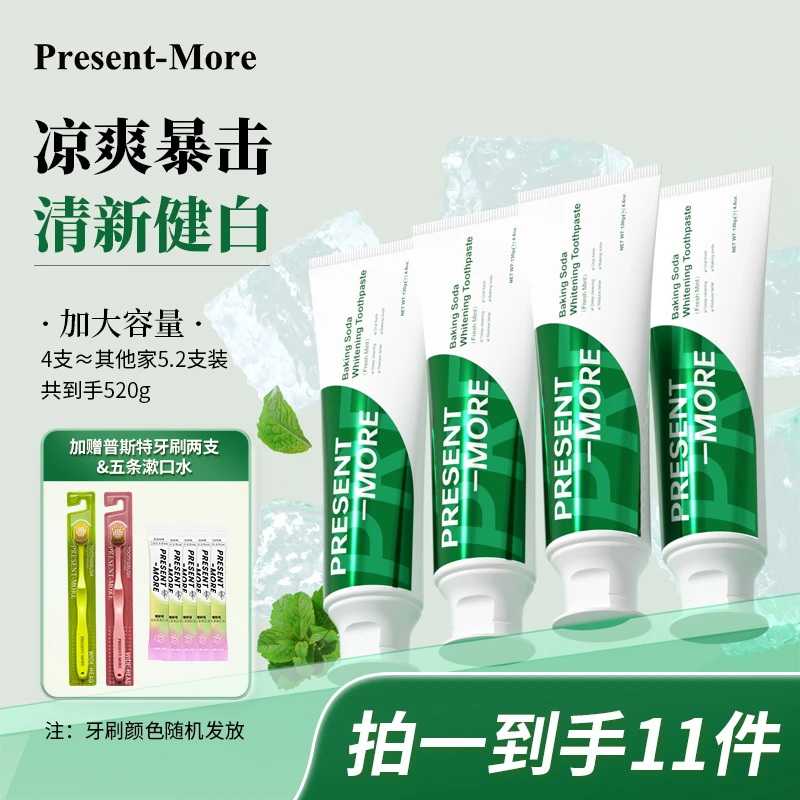 Present-More/普斯特小苏打清新健白清洁牙膏薄荷香型
