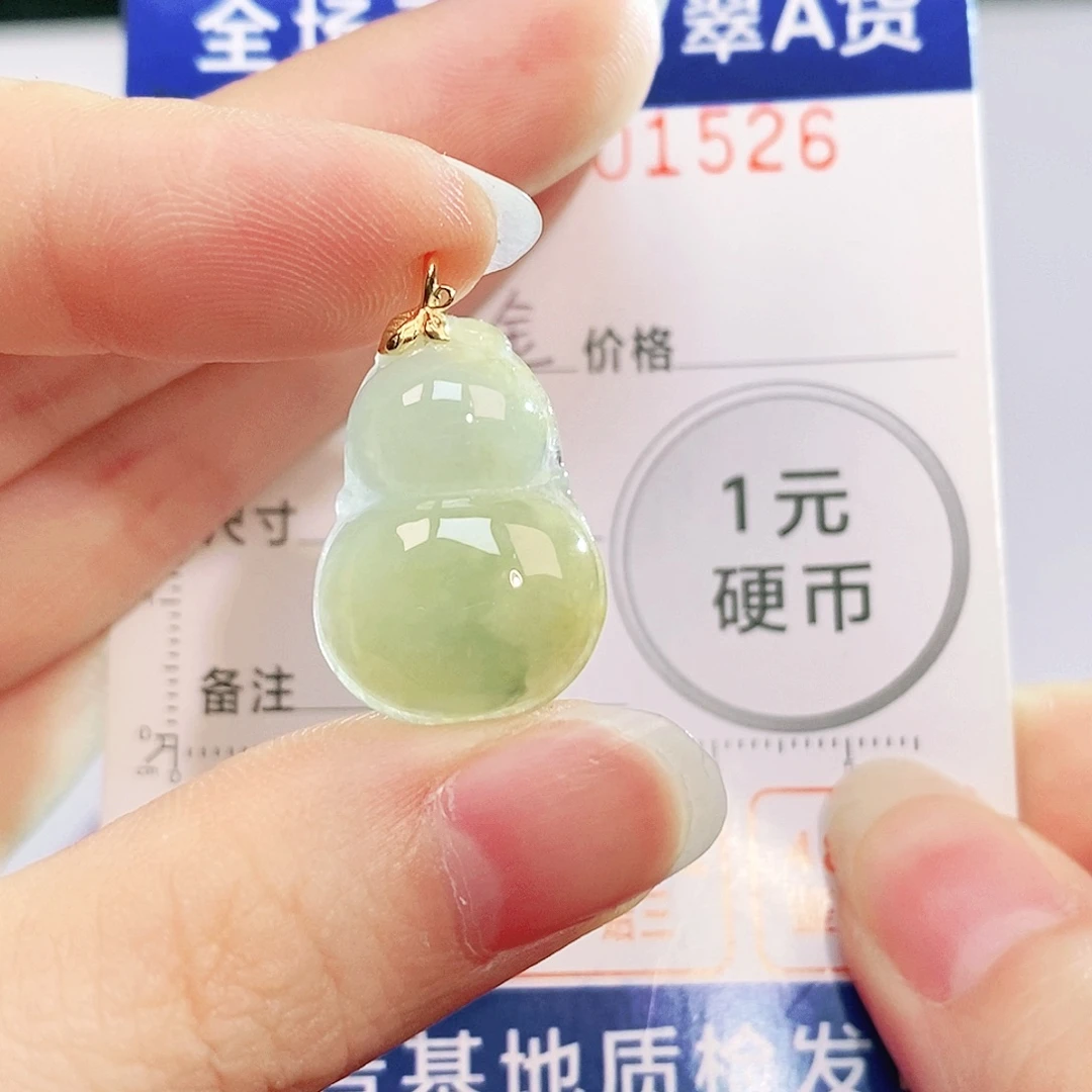吊坠(不含链)18K金镶嵌翡翠