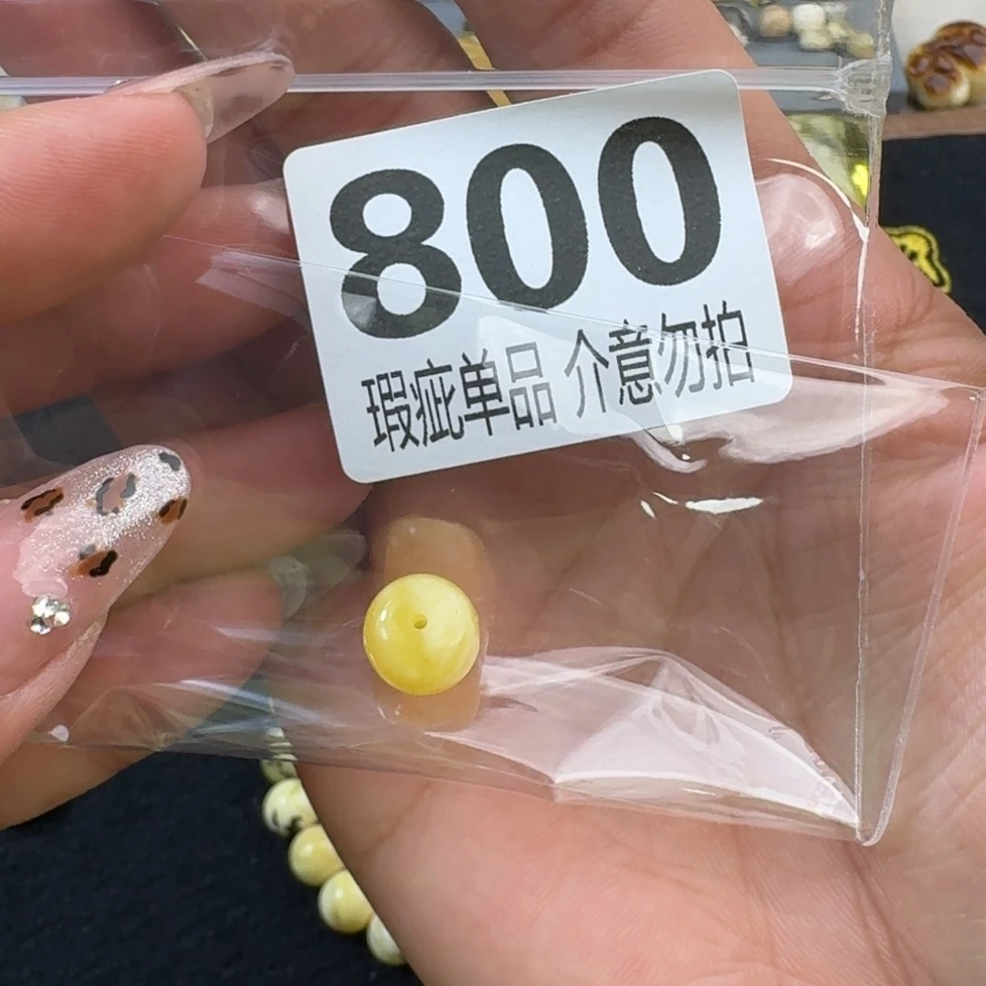 琥珀裸石未镶嵌纸*