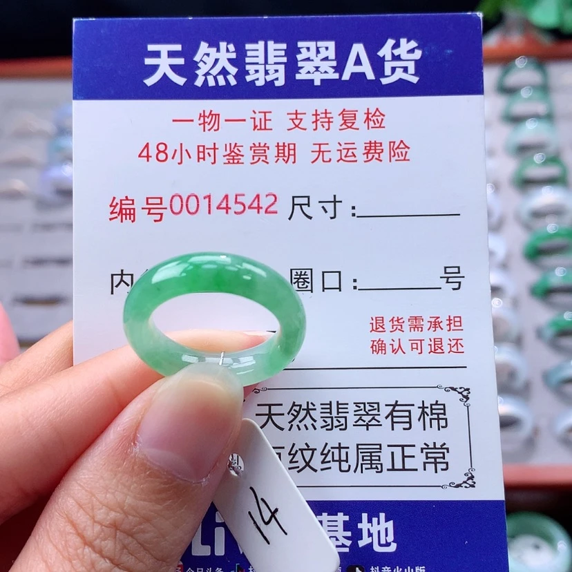 【闪购商品】未镶嵌戒指翡翠翡翠