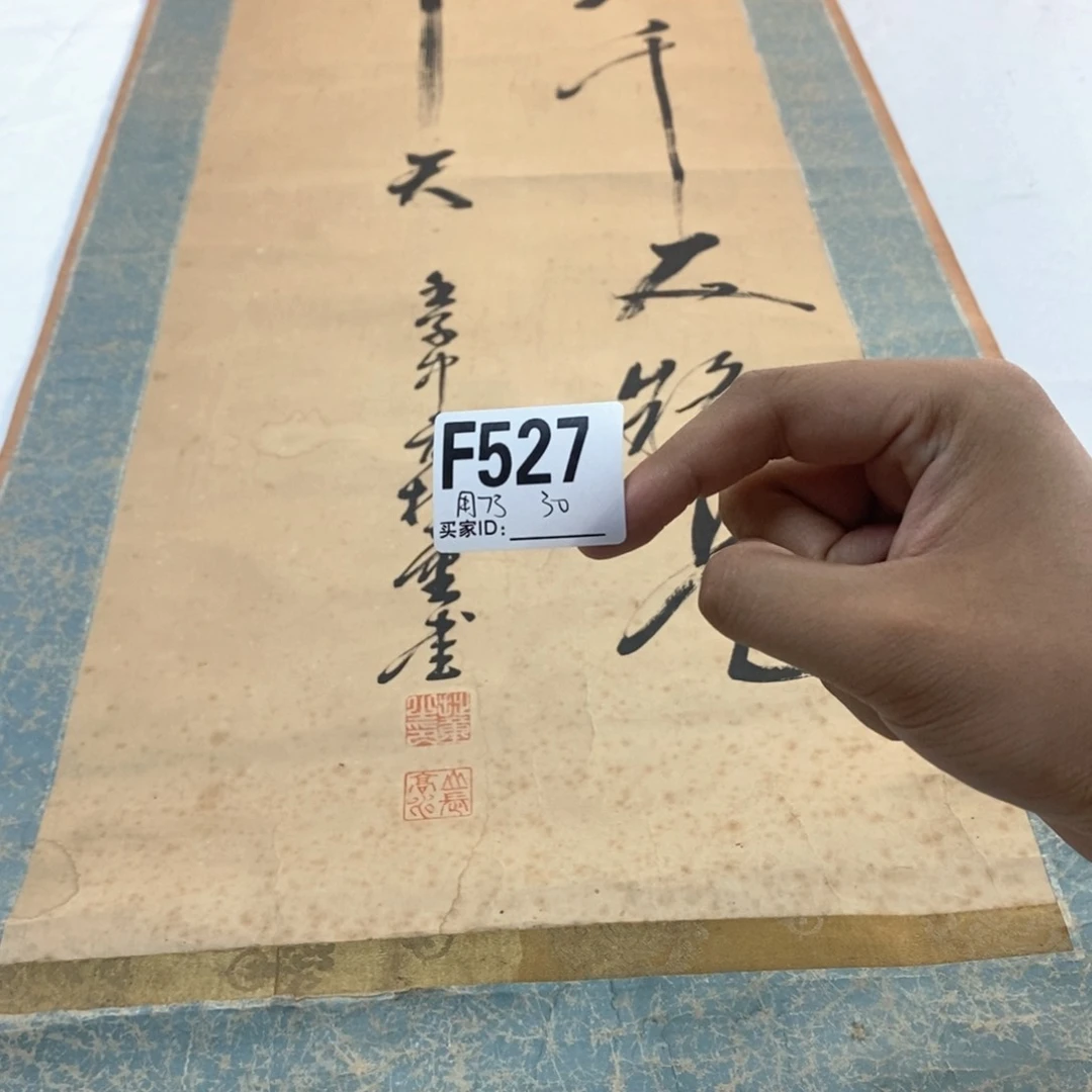 用***1文化创意装饰美术品