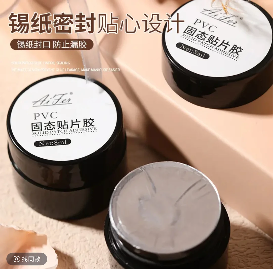 拍1发3/穿戴甲固态胶需配合烤灯使用/牢固度堪比美甲店