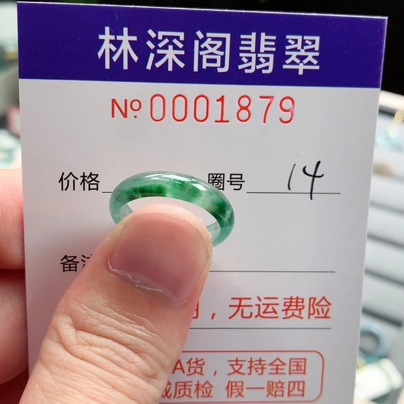 【闪购商品】未镶嵌戒指翡翠