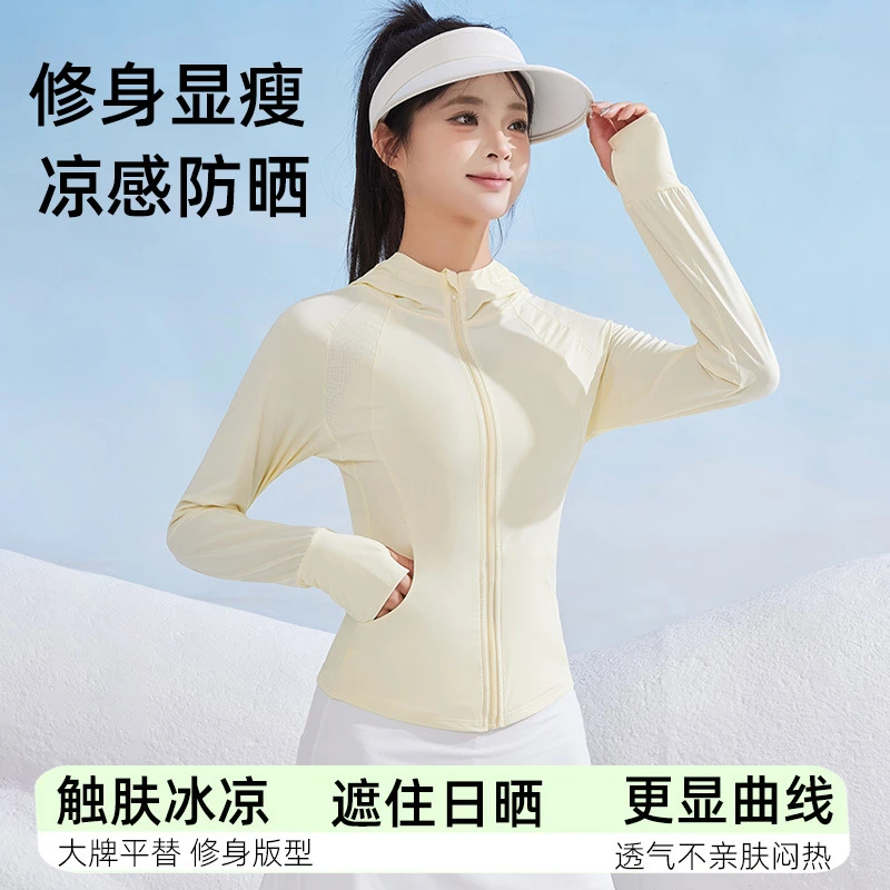 2025新款冰丝防晒衣外套女修身显瘦户外连帽瑜伽服收腰夏季防晒服