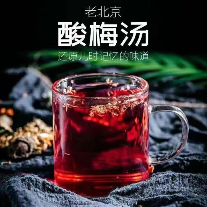 桂花酸梅晶10g/20条酸梅汤原料包果汁饮料梅粉下午茶
