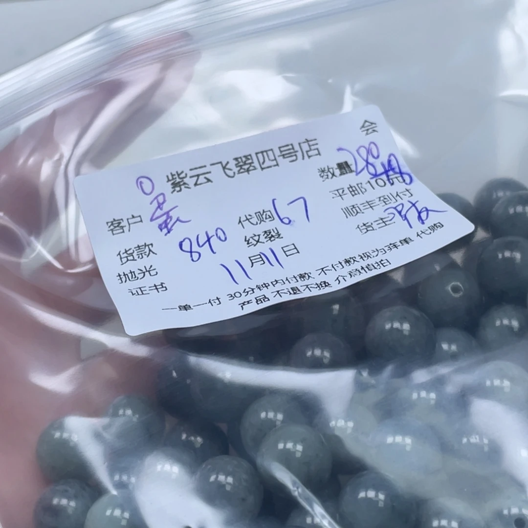 蛋***魔翡翠散珠翡翠吊坠