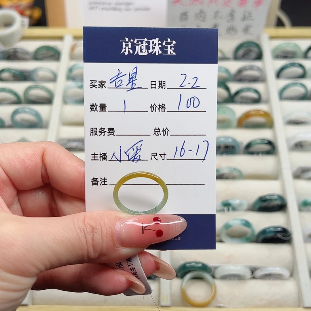 翡翠戒指未镶嵌吉****)翡翠