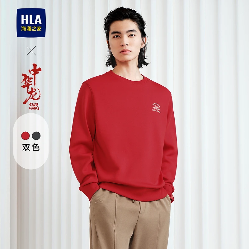 【中华龙贺岁】HLA海澜之家23春新圆领男士卫衣HNZWW1W009A