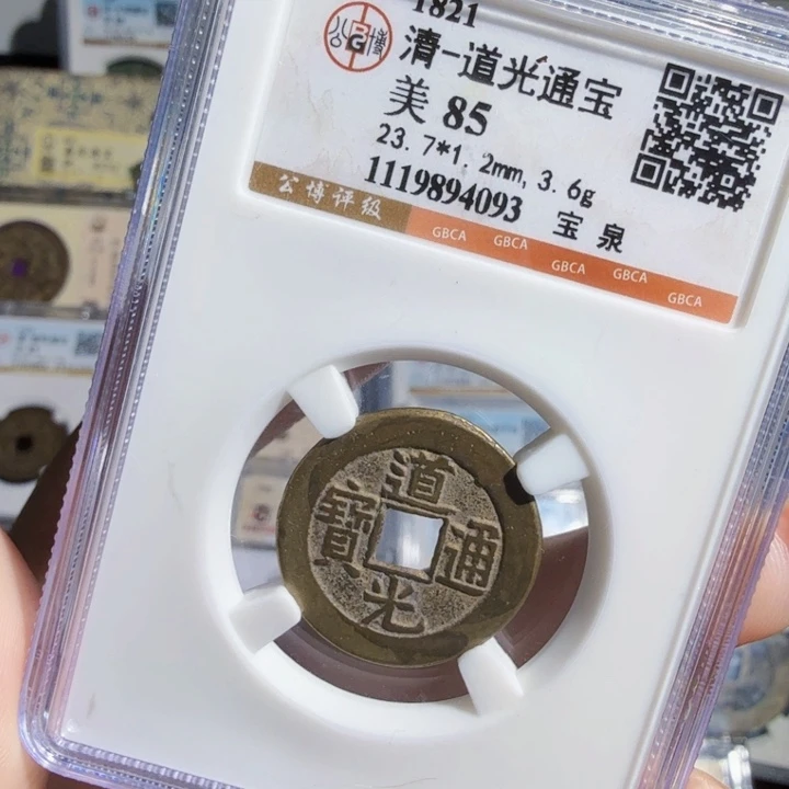 铜As历朝历代……093
