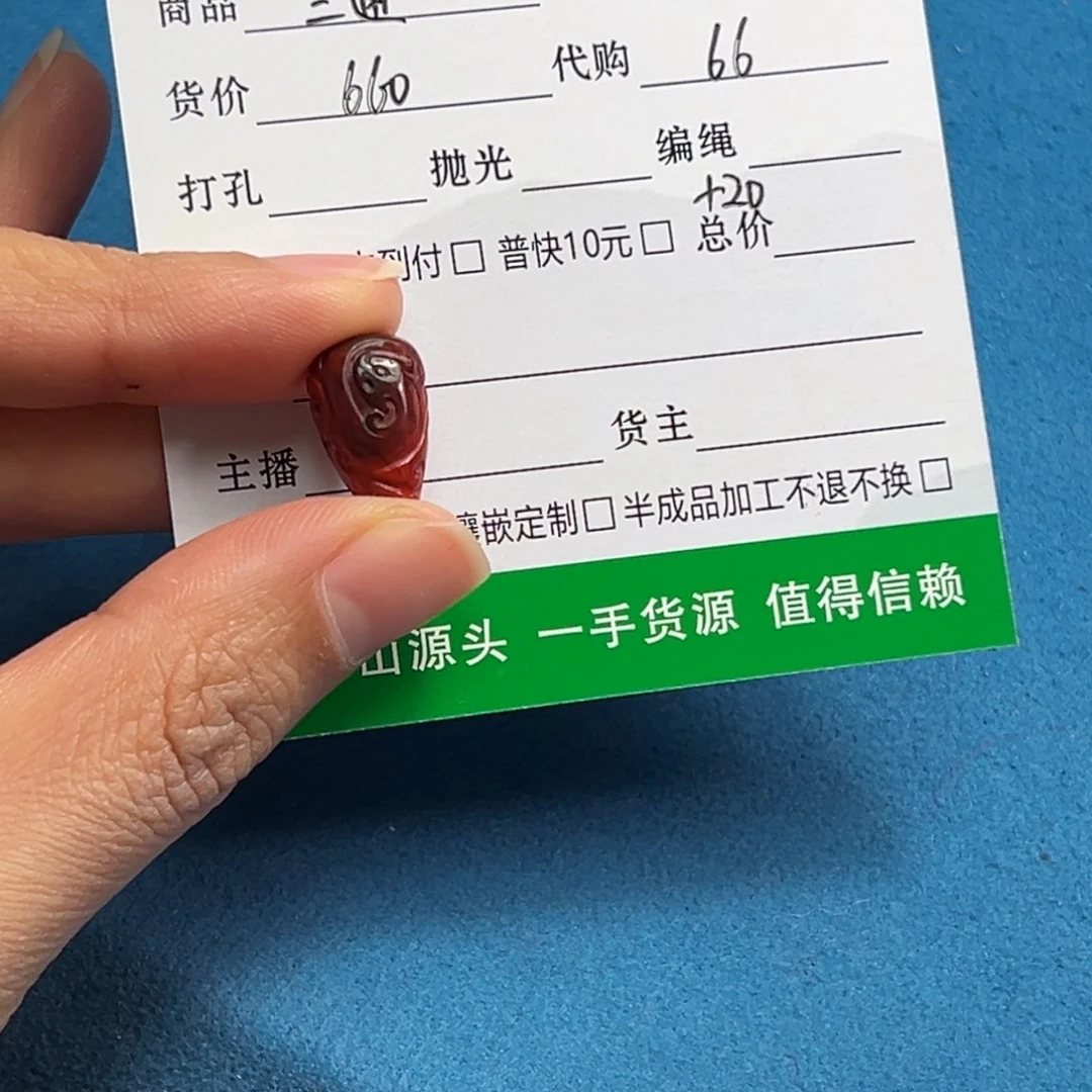 萱***然定制南红玛瑙未镶嵌