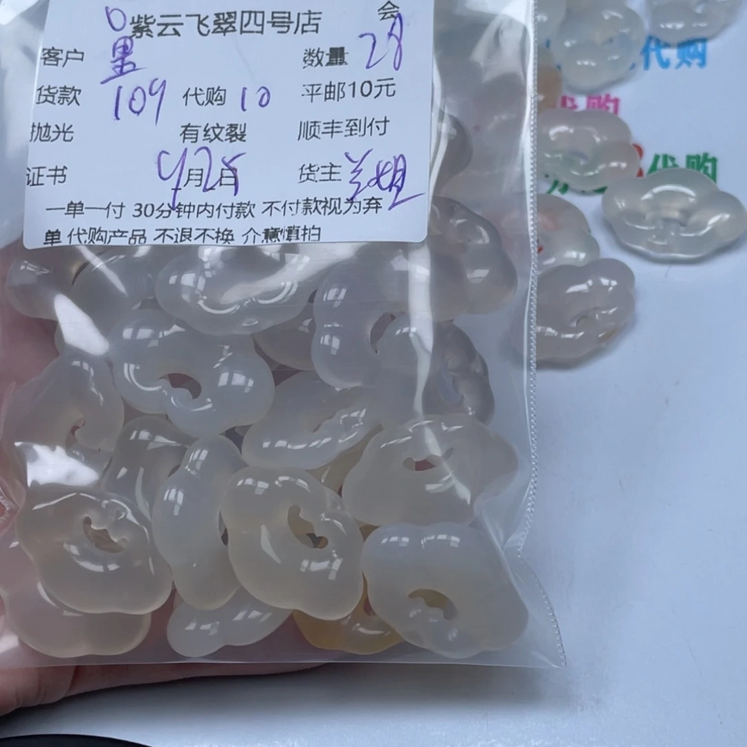 里***凯玛瑙/玉髓未镶嵌颈饰