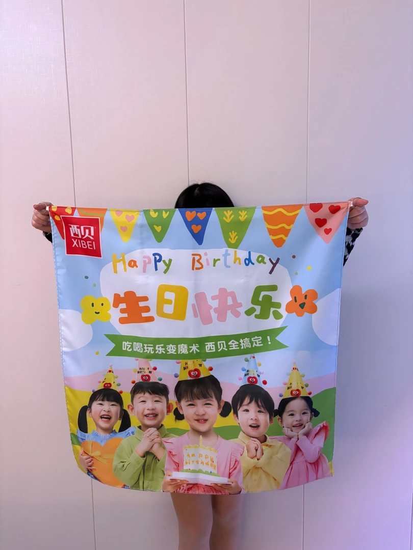 口袋变条幅变标语变旗帜公司年会单位晚会魔术鼓掌发财聚会国庆