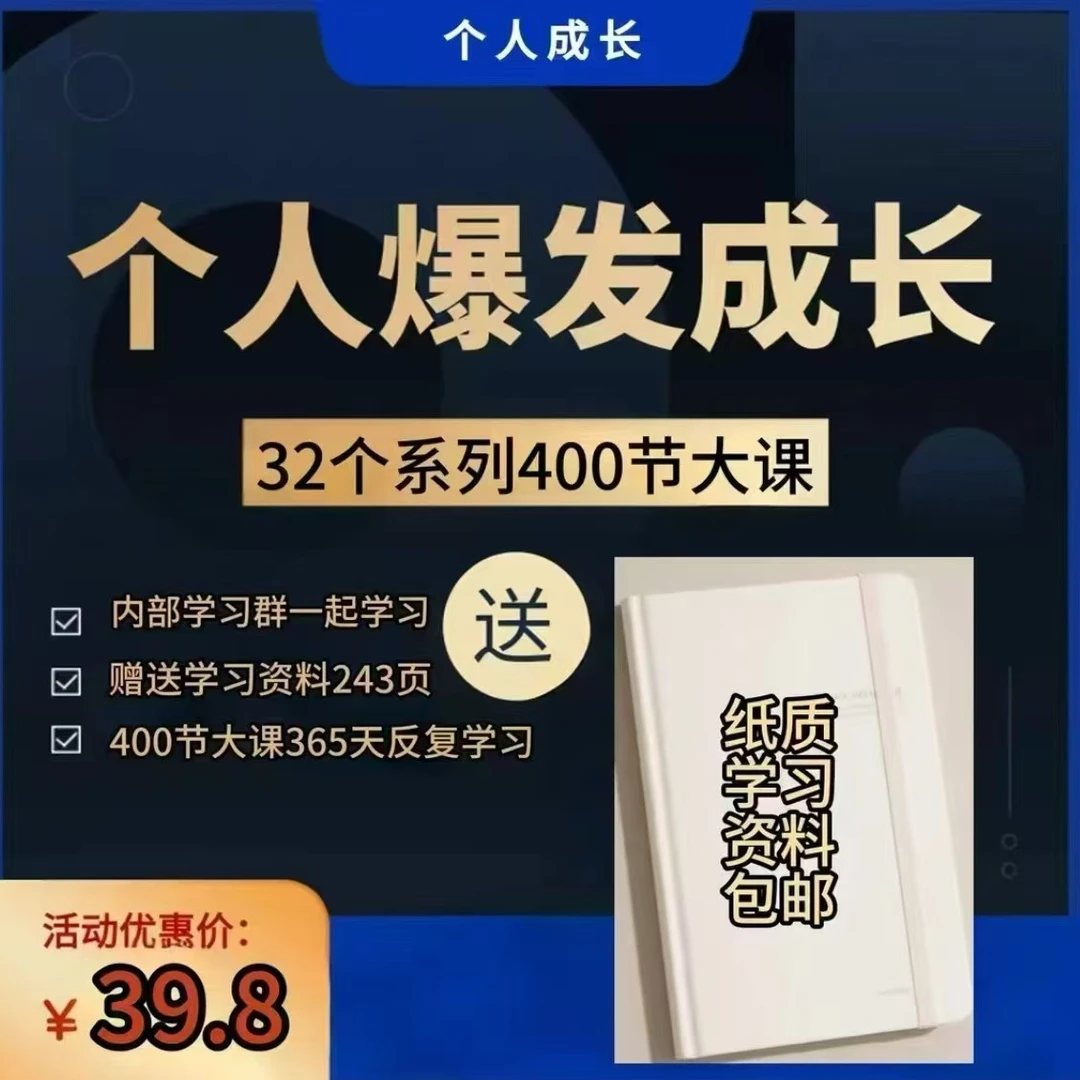 人性笔记标签记事本摘抄本