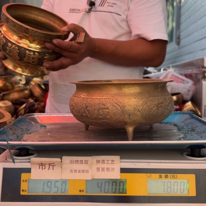 786 铜器物品理性消费