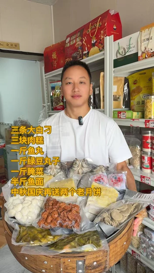 【飞哥家】肉糕鱼面大礼包大白刁鱼丸子绿豆丸子鱼面礼包