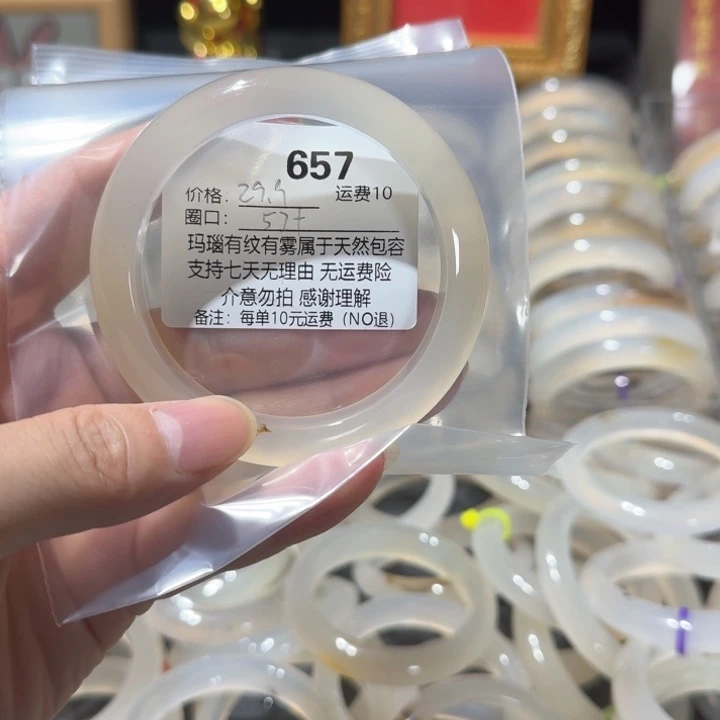 央***.手镯玛瑙/玉髓未镶嵌