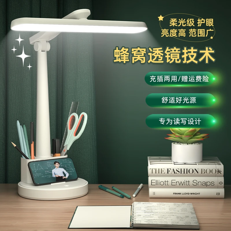 国AAA级家用台灯学习专用护眼书桌灯可夹式学生宿舍充电LED阅读灯