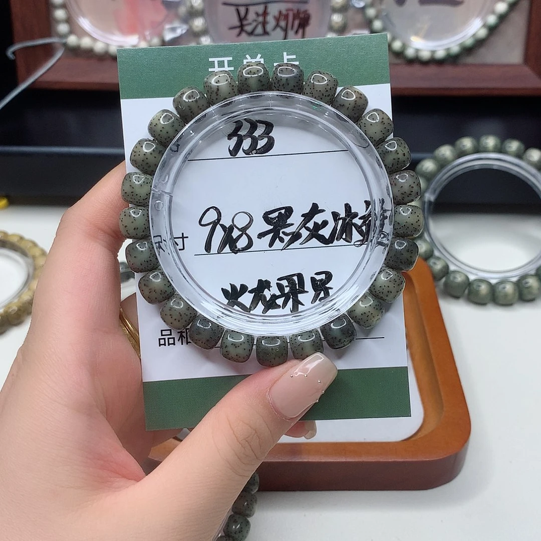 星月菩提手串月华星月菩提B黑灰冰透 火龙果星