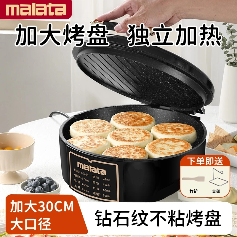 【万利达集团】电饼铛家用加大加深双面加热5CM深烤肉煎烤机烤煎锅