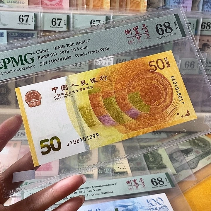 黄金钞68分倒置号101099