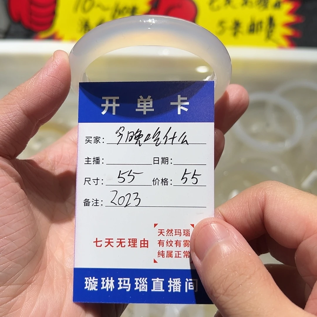 今***么玛瑙/玉髓合金手镯2023