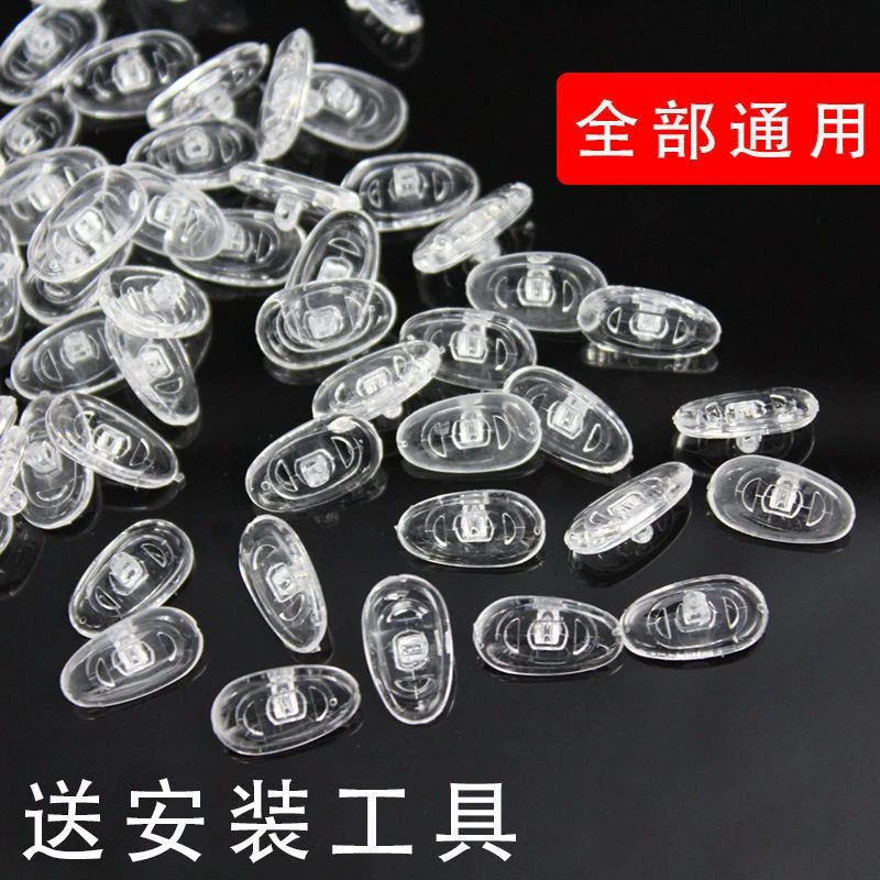 气囊眼镜鼻托硅胶防滑气垫软式空气眼镜配件鼻托通用防压痕